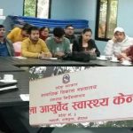 आयुर्वेद स्वास्थ्य केन्द्र रामेछाप प्रदेशकै दोस्रो,  सबै पालिकामा बिस्तार गर्ने लक्ष्य