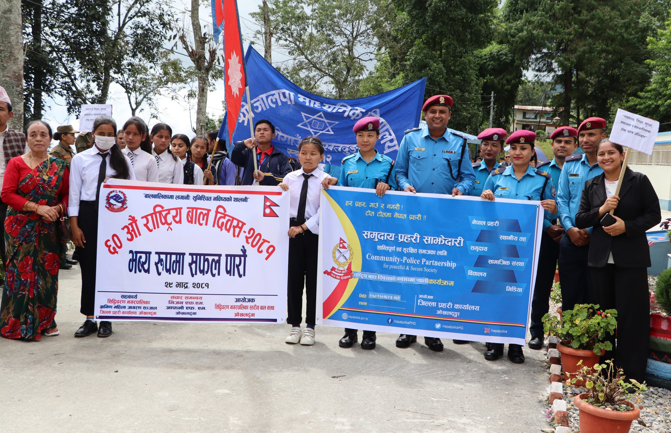 ६० औं राष्ट्रिय बाल दिवश ओखलढुंगामा भब्यताका साथ मनाइयो