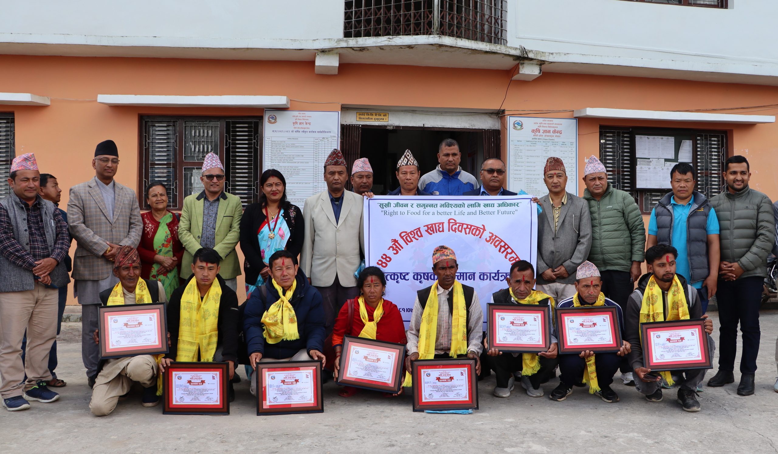 विश्व खाद्य दिवशको अवशरमा ओखलढुंगाका ८ कृषकलाई सम्मान