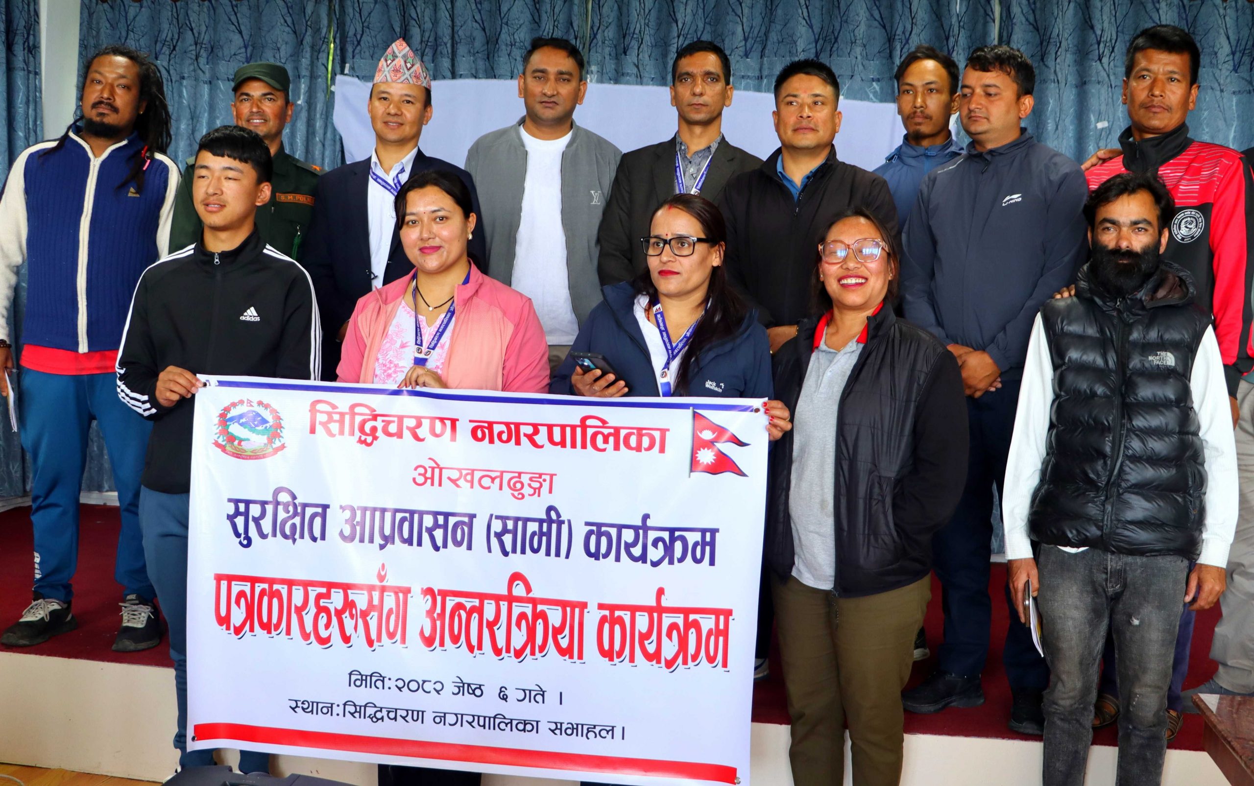 सुरक्षित आप्रवासन (सामी) कार्यक्रम अन्तरगत जिल्लाका पत्रकारहरु संग अन्तरक्रिया