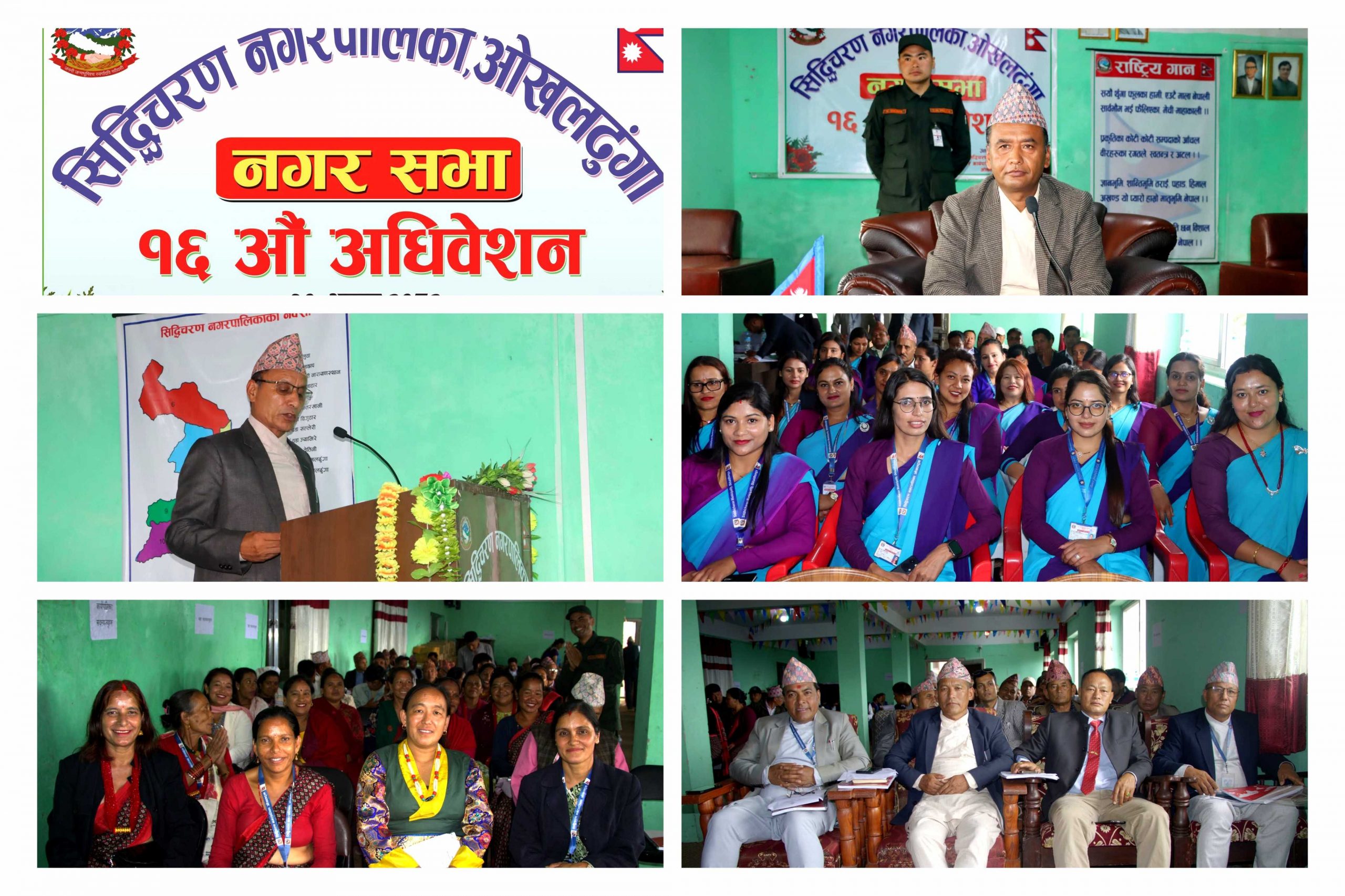 आगामी आर्थिक वर्षका लागि सिद्धिचरण नगरपालिकाले ल्यायो ७२ करोड बढिको बजेट