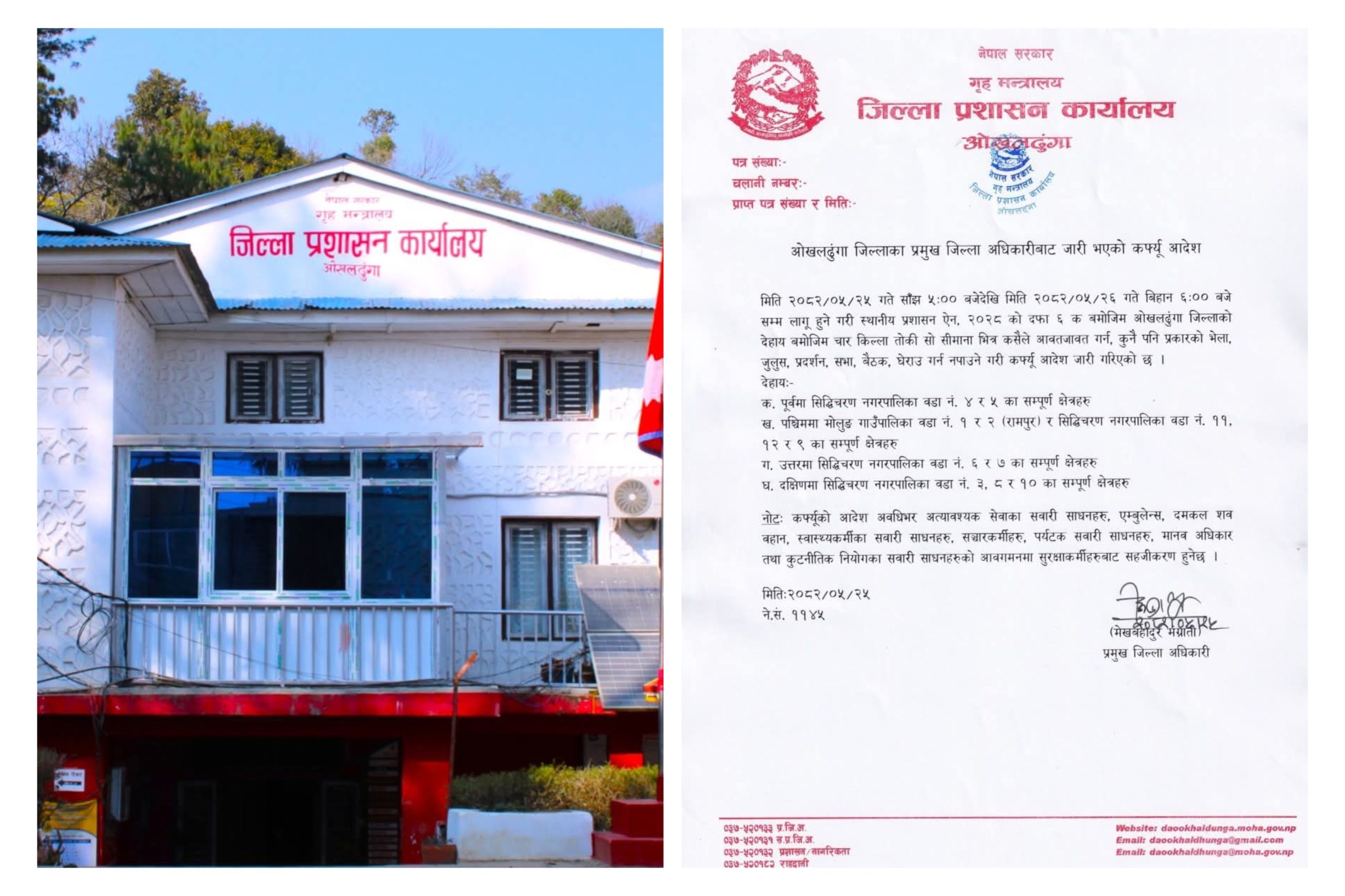 ओखलढुंगामा पनि कर्फ्यु आदेश जारी