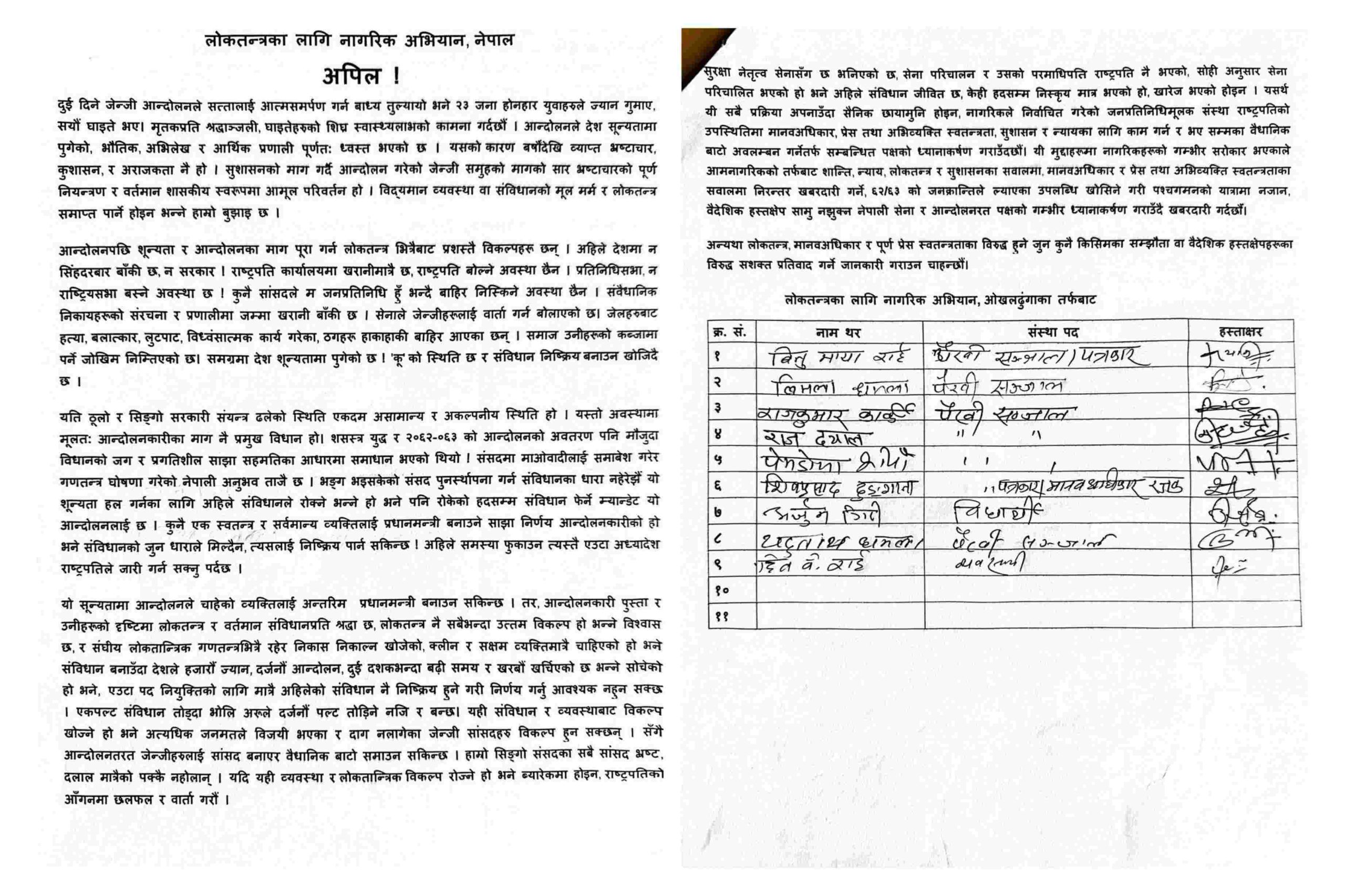 लोकतान्त्रिक संविधानको रक्षा सहित निकास निकालौँ : नागरिक समाज