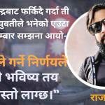 मतदाताले दिएको स्पष्ट सन्देश : स्थिर सरकार, सुशासन र रोजगारी