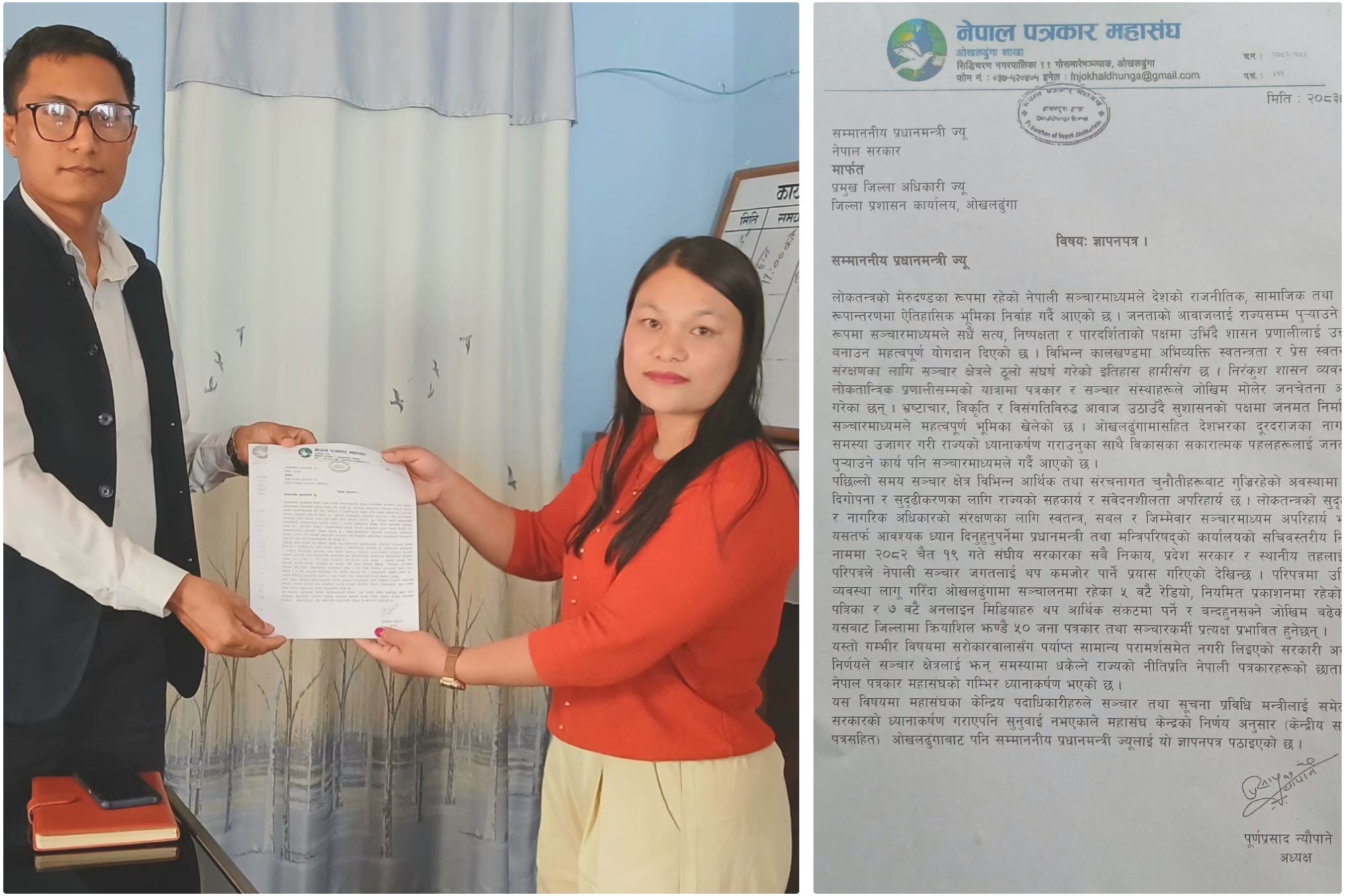 ओखलढुंगा : निजी सञ्चार क्षेत्रलाई कमजोर पार्ने सरकारी निर्णयविरुद्ध ध्यानाकर्षण