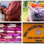 ओखलढुंगा खाद्य संस्थानको चामलमा उपभोक्ताको आकर्षण, सहुलियत दरले राहत